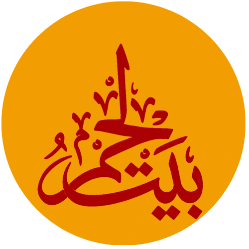 Bethlehem Grill and Kunafa logo