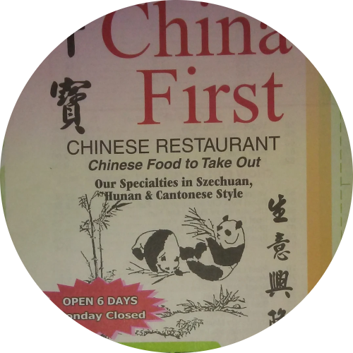 China First Chinese Restaurant logo