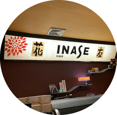 Inase Sushi logo