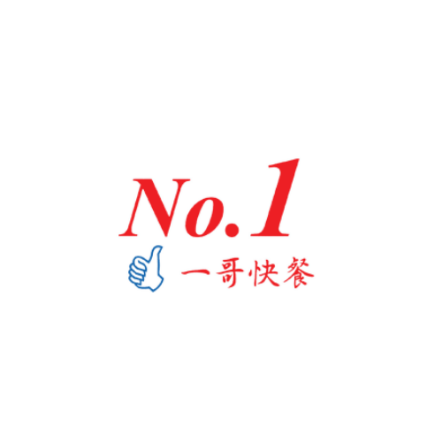 Number One Chinese Take Out logo